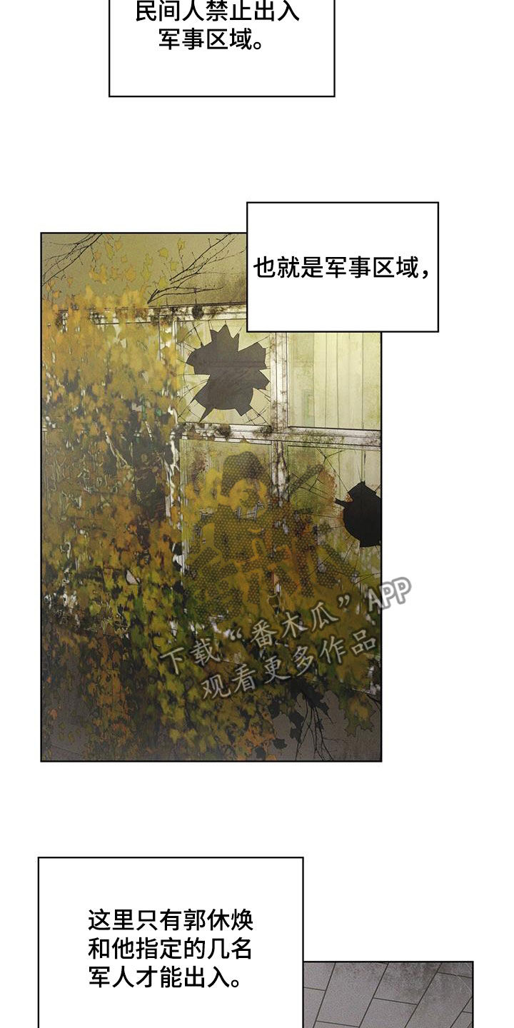 彩虹城小区一号楼凶杀案漫画,第73章：【第二季】吴博士2图