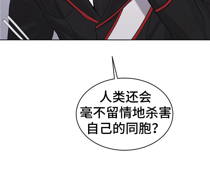 彩虹城漫画,第15章：像狗一样1图