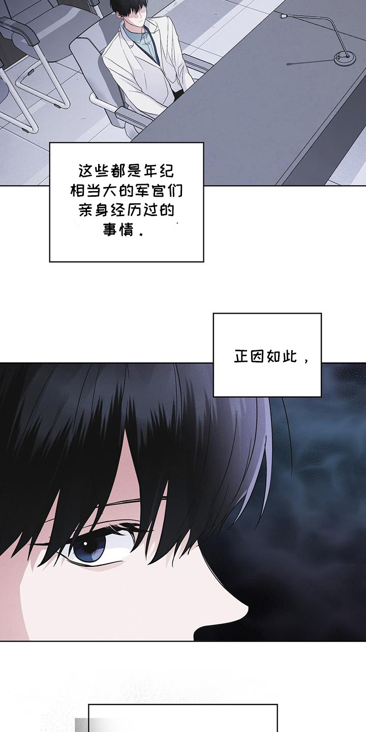 彩虹城的房价多少钱一平方漫画,第102章：【第二季】博士们5图