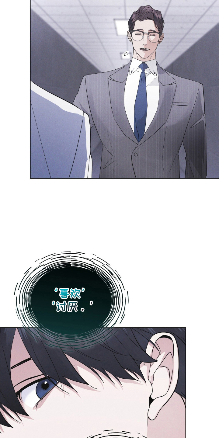 彩虹城装修漫画,第118章：【第二季】没有概念1图