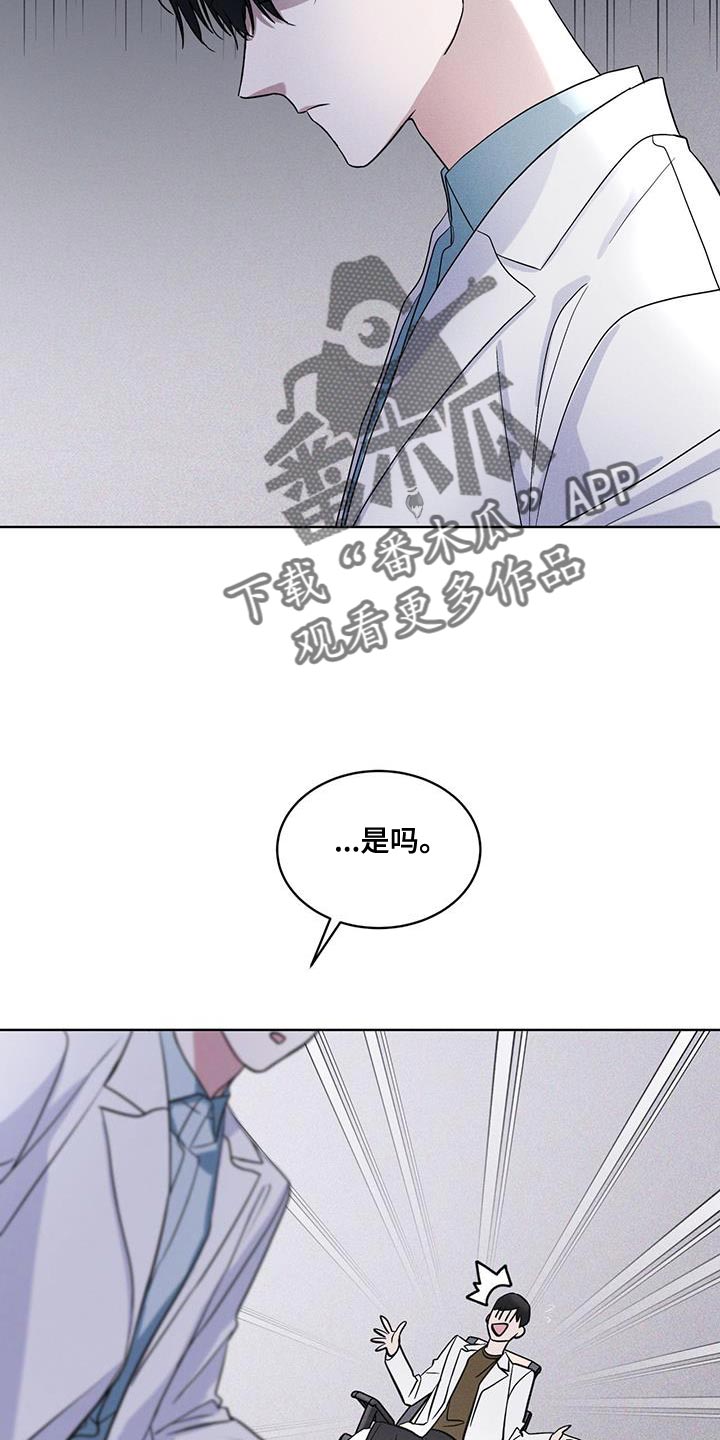 彩虹城小区一号楼凶杀案漫画,第37章：全都扔了5图