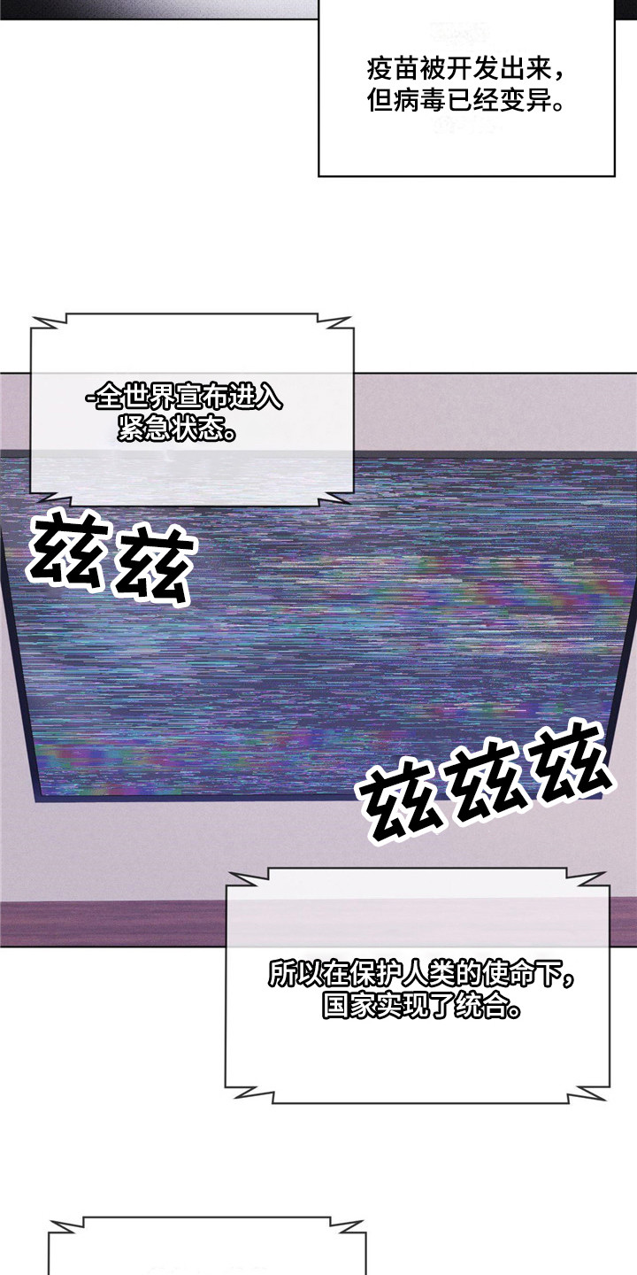 彩虹城三区二手房房价漫画,第4章：世界危机5图