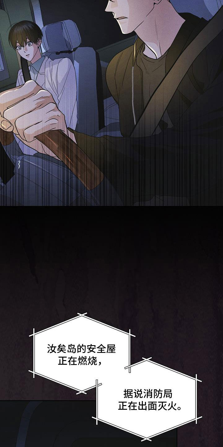 彩虹城堡儿童画漫画,第87章：【第二季】噩耗5图