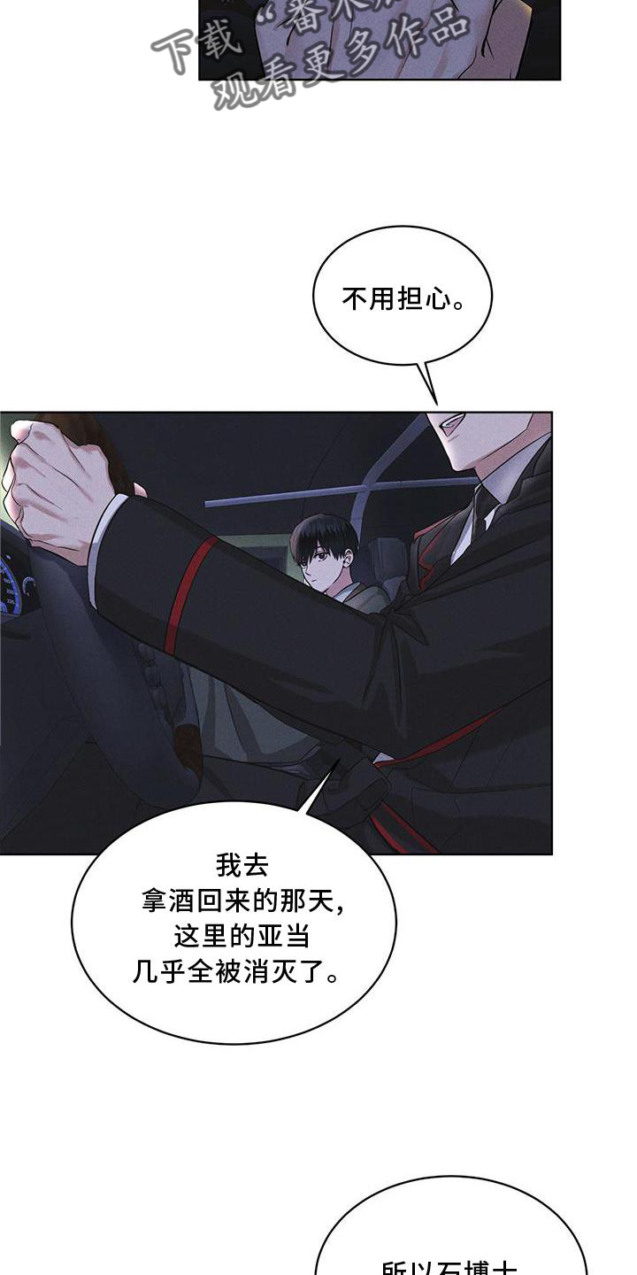 彩虹城三区二手房房价漫画,第21章：过检3图