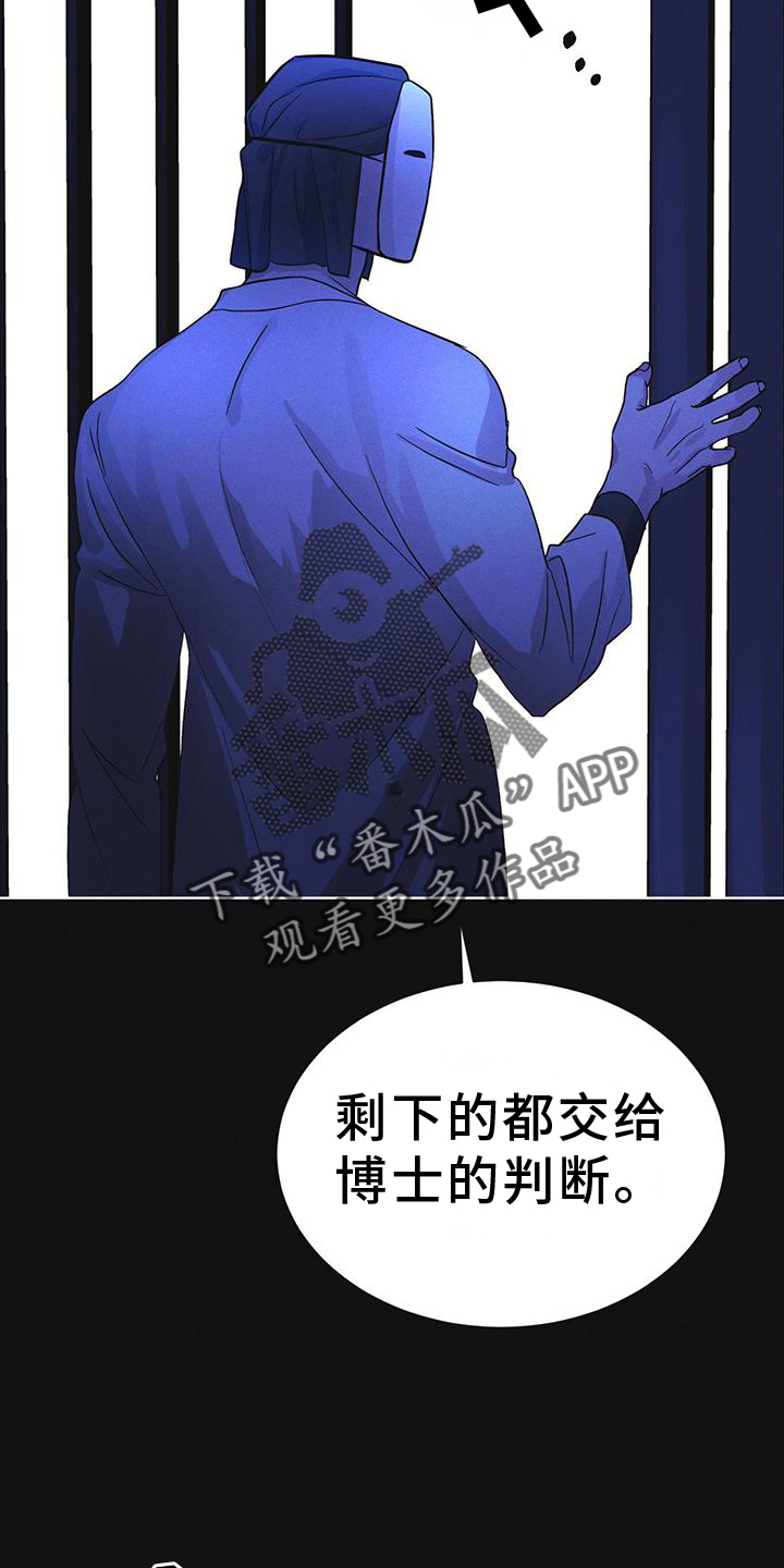 彩虹城三区二手房房价漫画,第60章：邀请3图