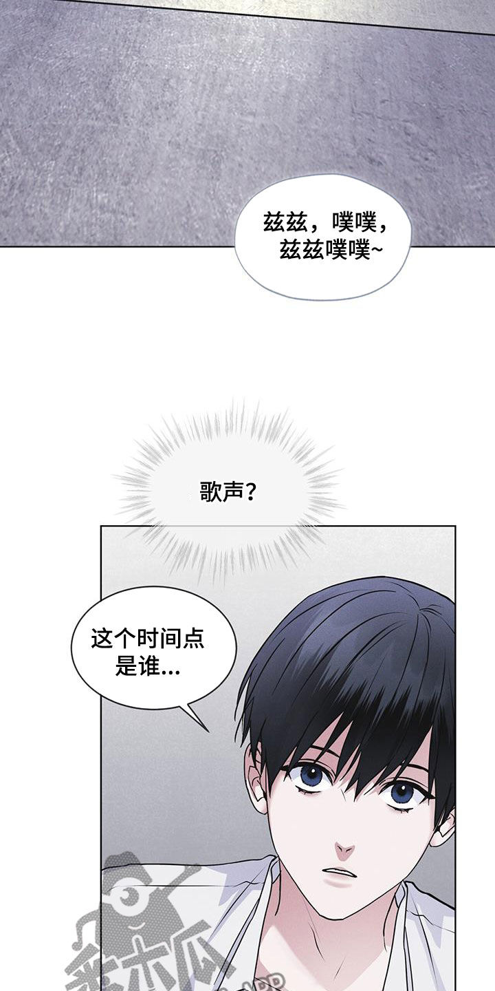 彩虹城售楼部漫画,第76章：【第二季】屋顶2图