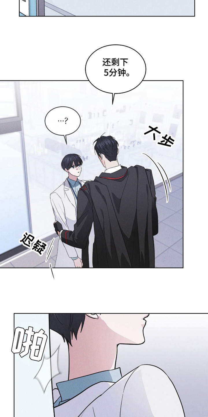 彩虹城漫画,第107章：【第二季】接吻5图