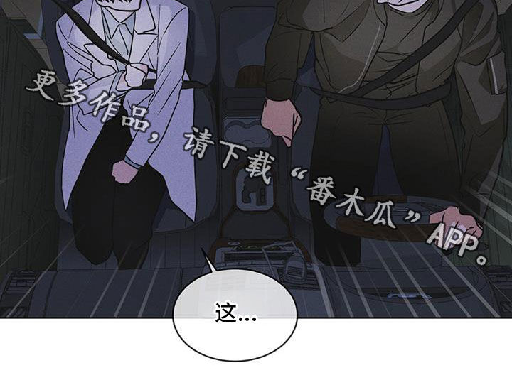 彩虹城堡1七彩宝石篇破解中文版漫画,第87章：【第二季】噩耗3图