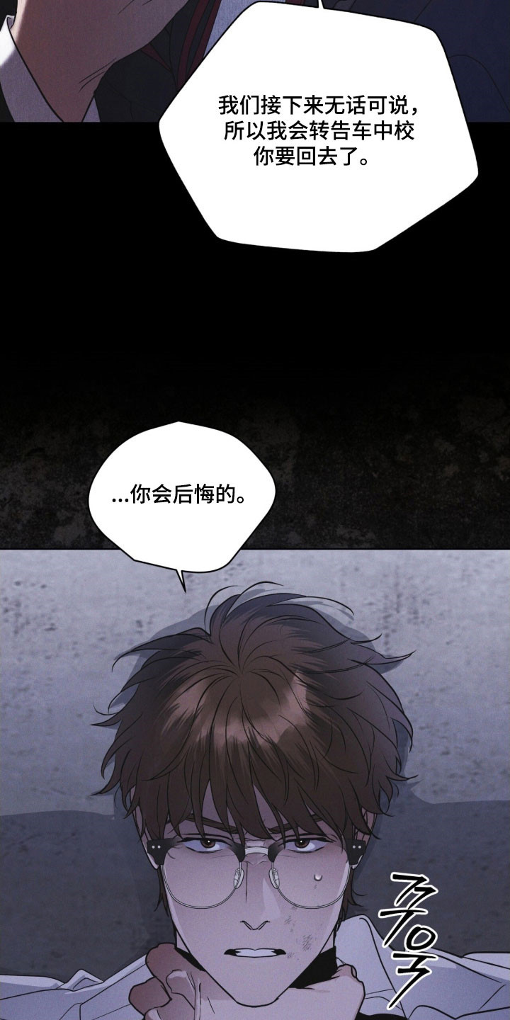 彩虹城小区一号楼凶杀案漫画,第157章：【第三季】生命之树1图