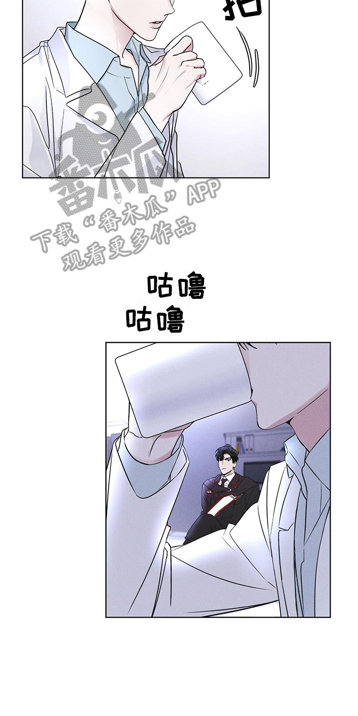 彩虹城的房价多少钱一平方漫画,第9章：盯着2图