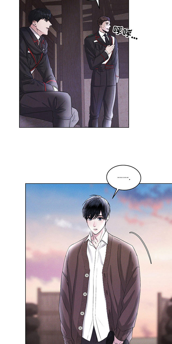 彩虹城漫画,第3章：多管闲事4图