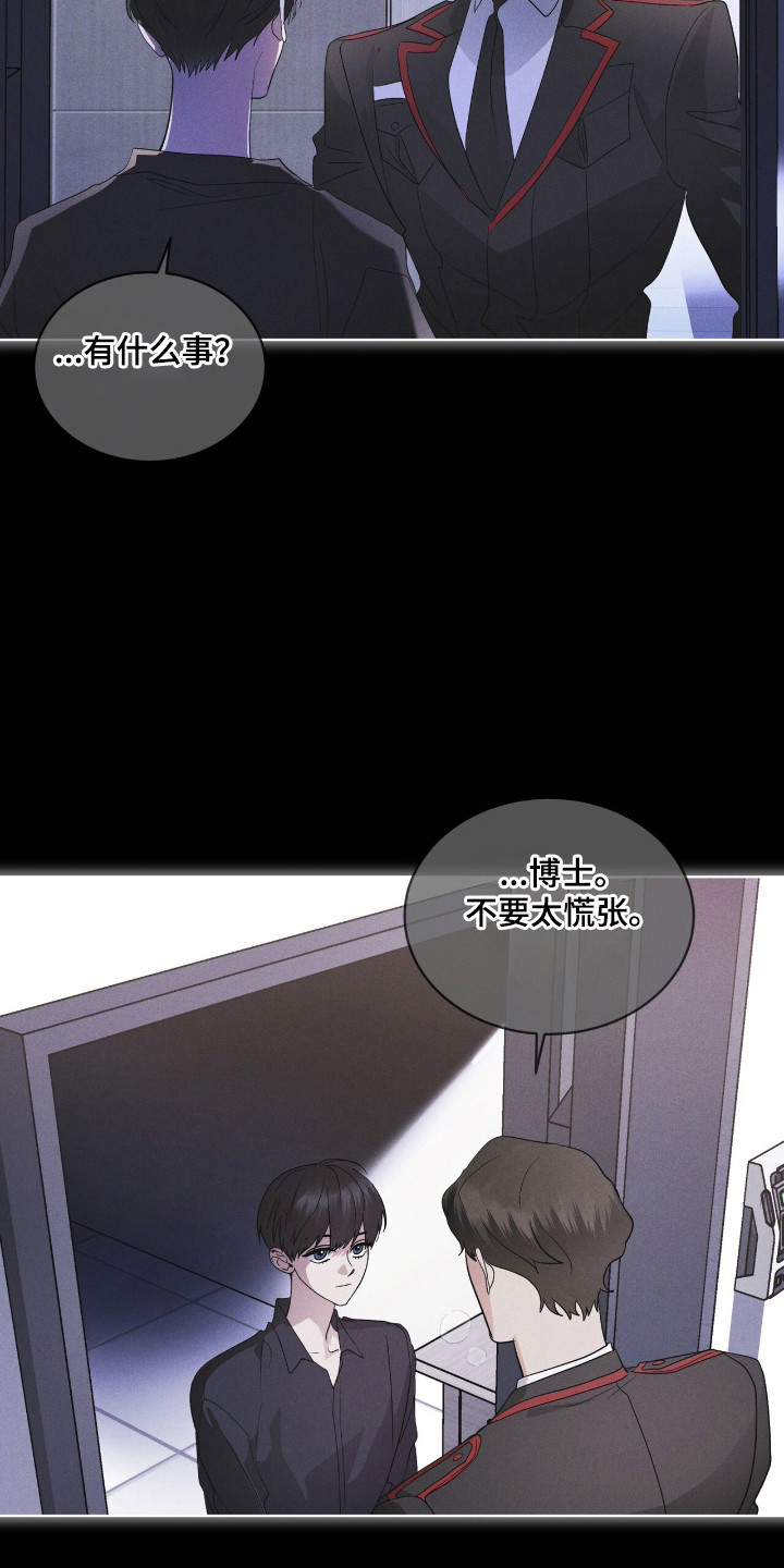 彩虹城漫画,第134章：【第二季】完美孩子5图