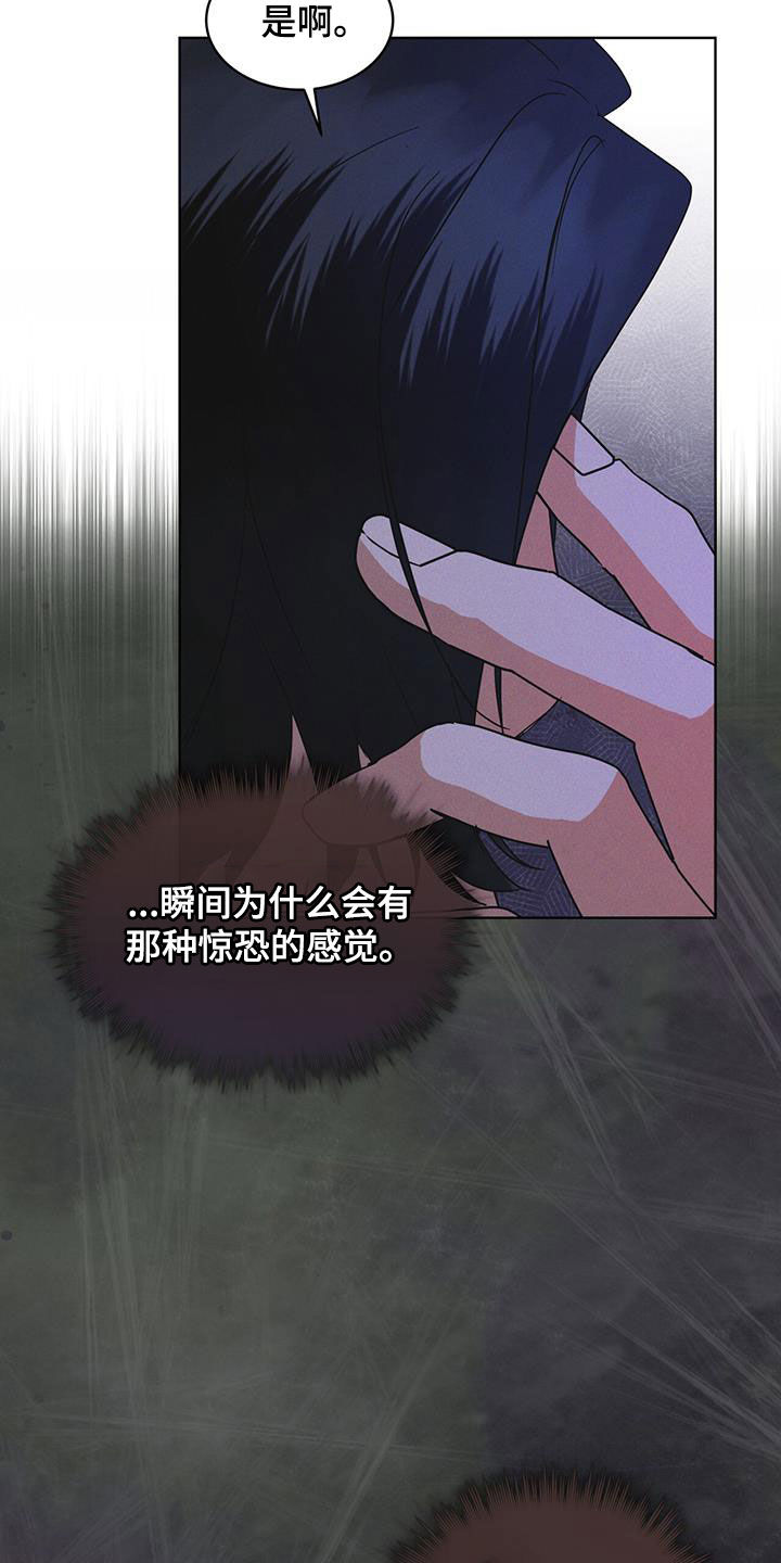 彩虹城漫画,第86章：【第二季】惊恐的感觉1图