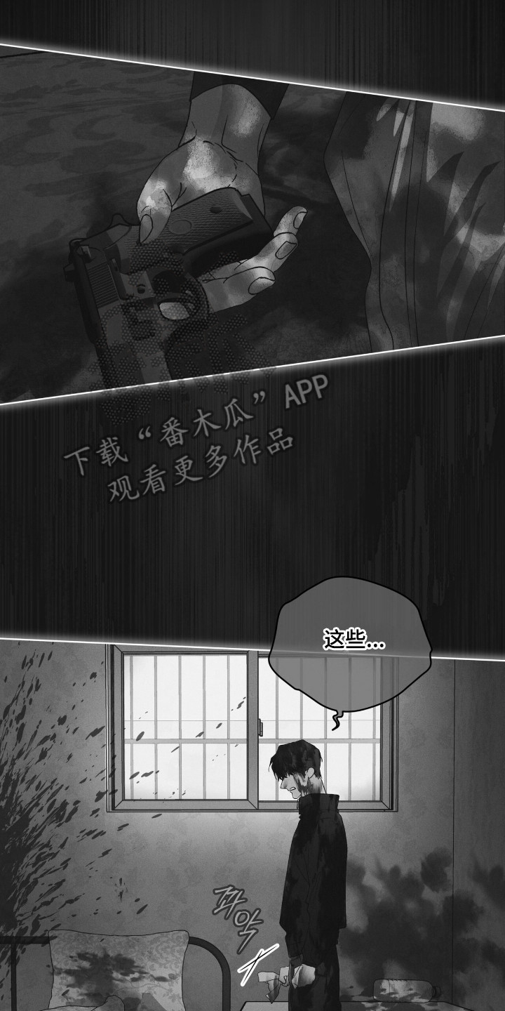 彩虹城小区一号楼凶杀案漫画,第138章：【第三季】被戏耍4图