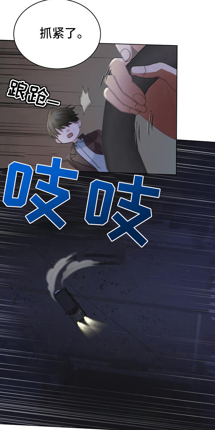 彩虹城的房价多少钱一平方漫画,第102章：【第二季】博士们2图