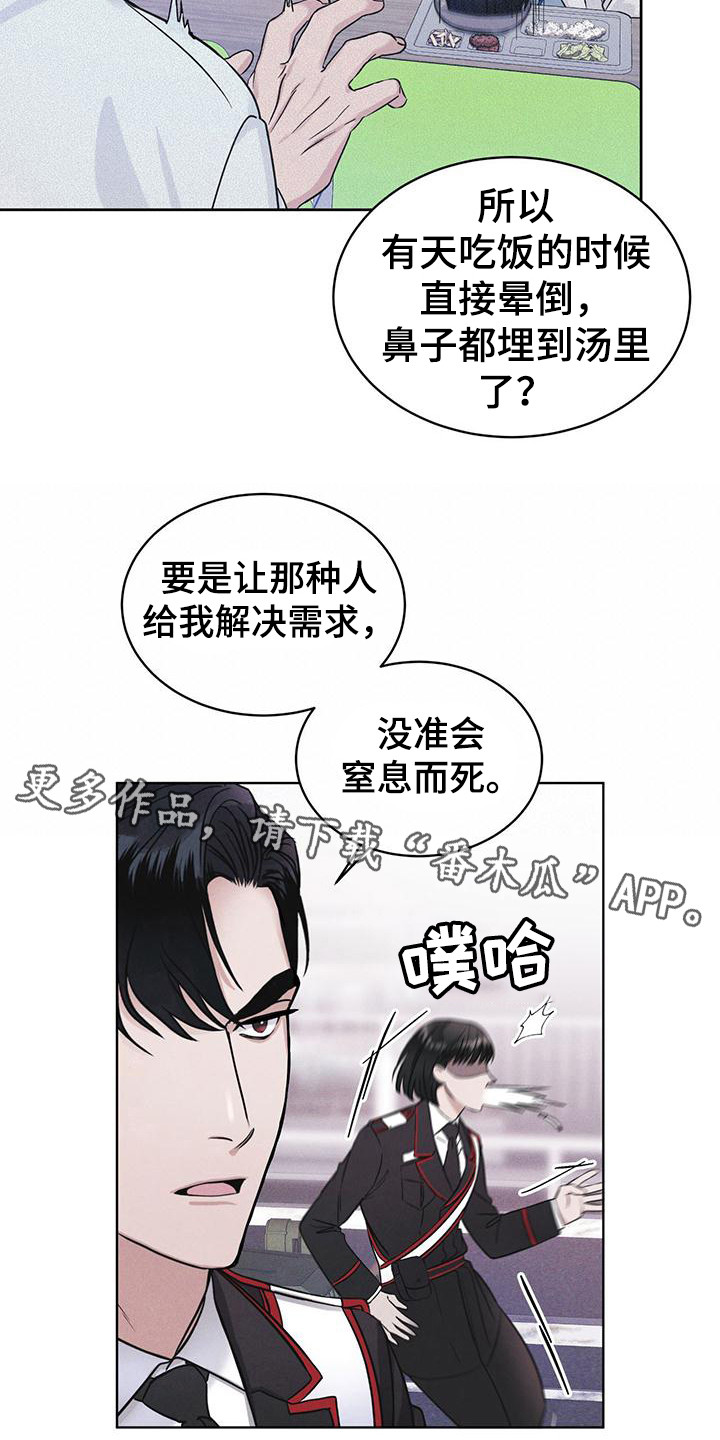 彩虹城漫画,第12章：打赌5图