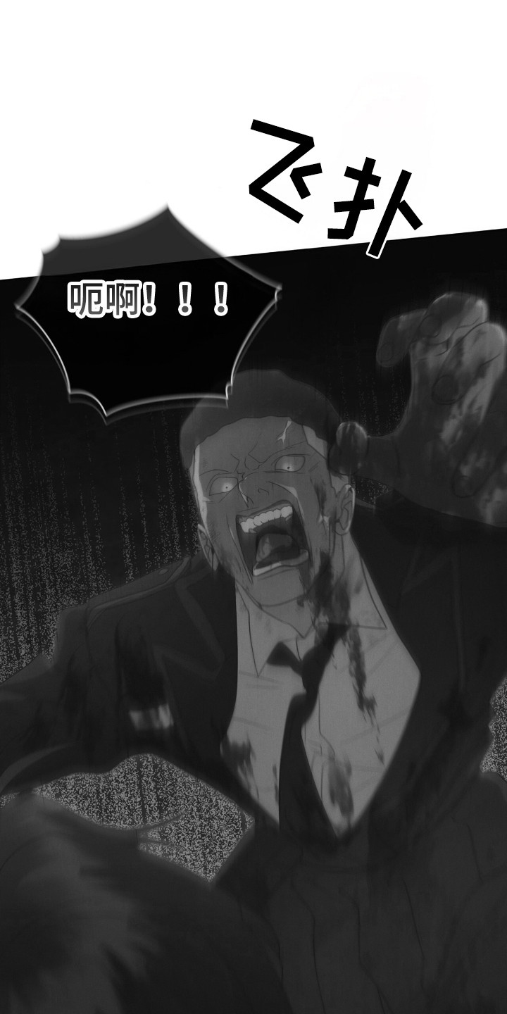 彩虹城三区二手房房价漫画,第132章：【第二季】奇怪感觉4图