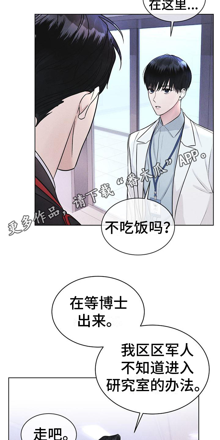 彩虹城三区二手房房价漫画,第14章：名字的含义5图