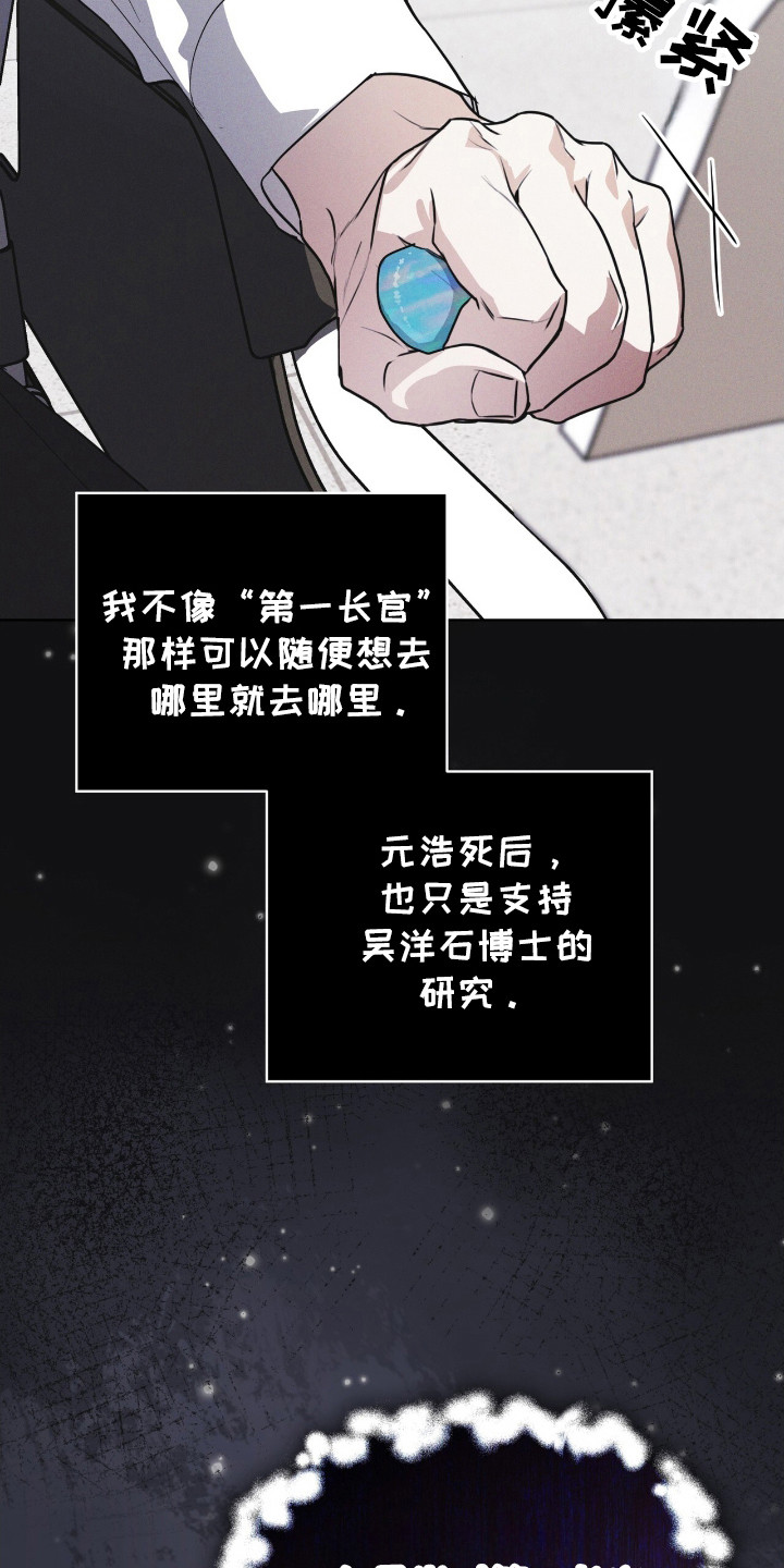 彩虹城售楼部漫画,第114章：【第二季】蛇5图