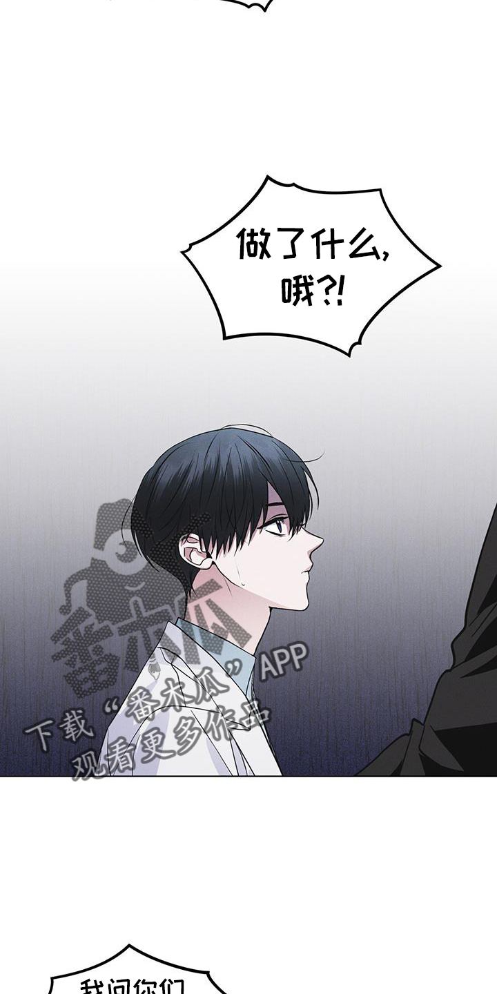 彩虹城漫画,第69章：闯入3图