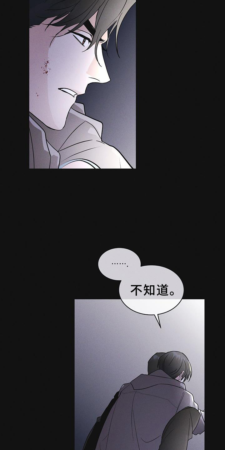 彩虹城的房价多少钱一平方漫画,第55章：道歉3图