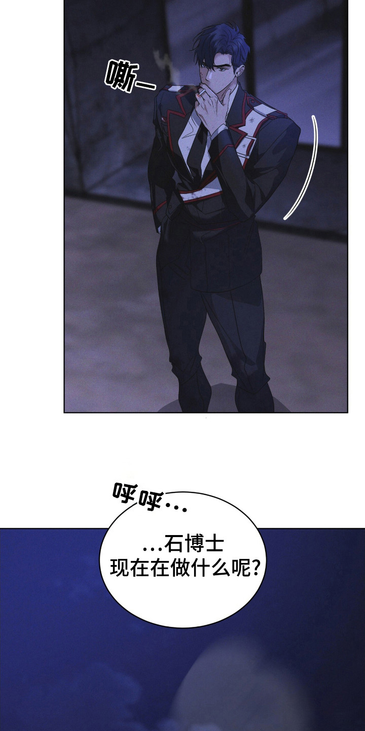 彩虹城堡手游漫画,第111章：【第二季】生命之树3图