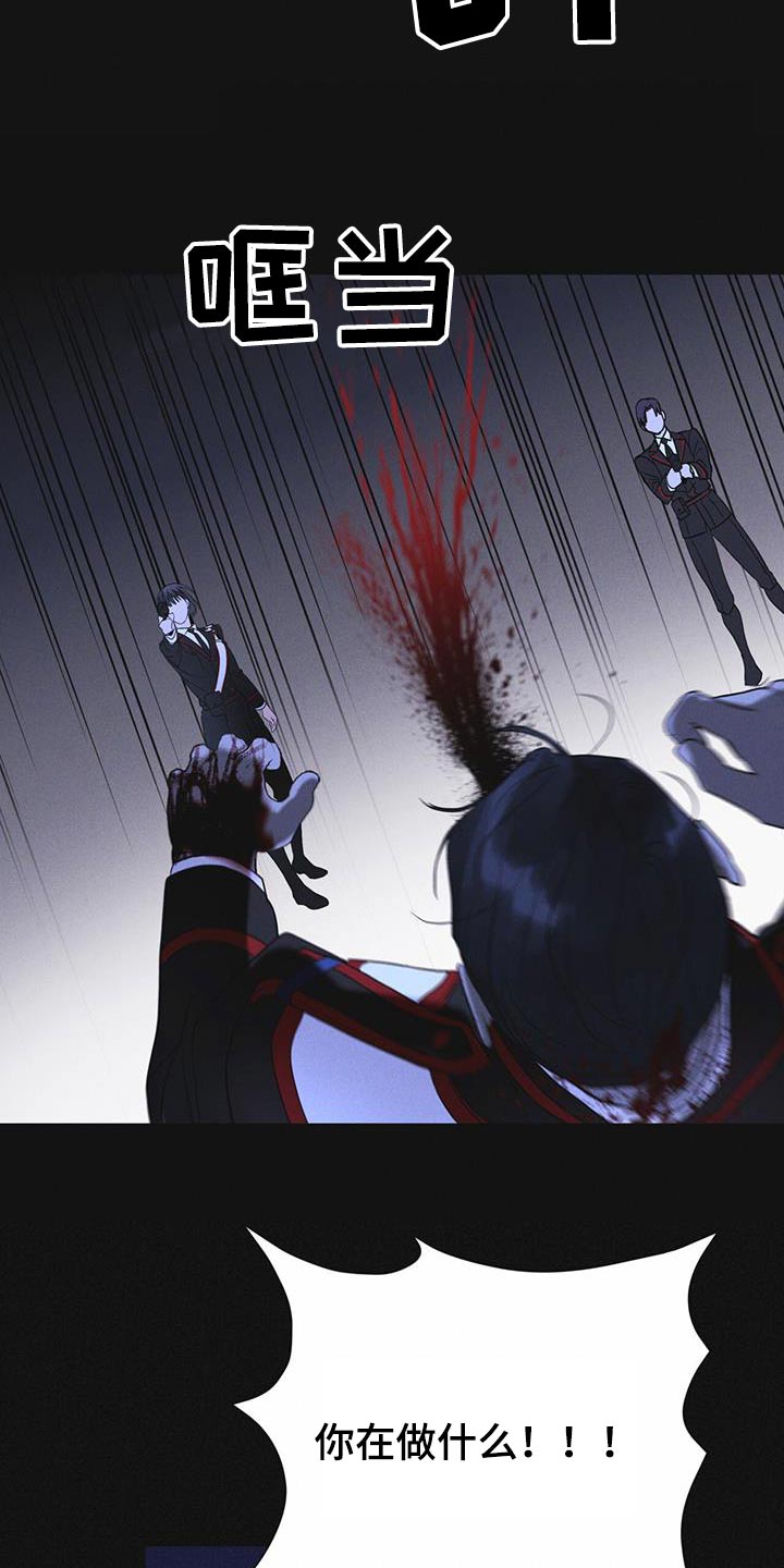 彩虹城三区二手房房价漫画,第52章：你在做什么5图