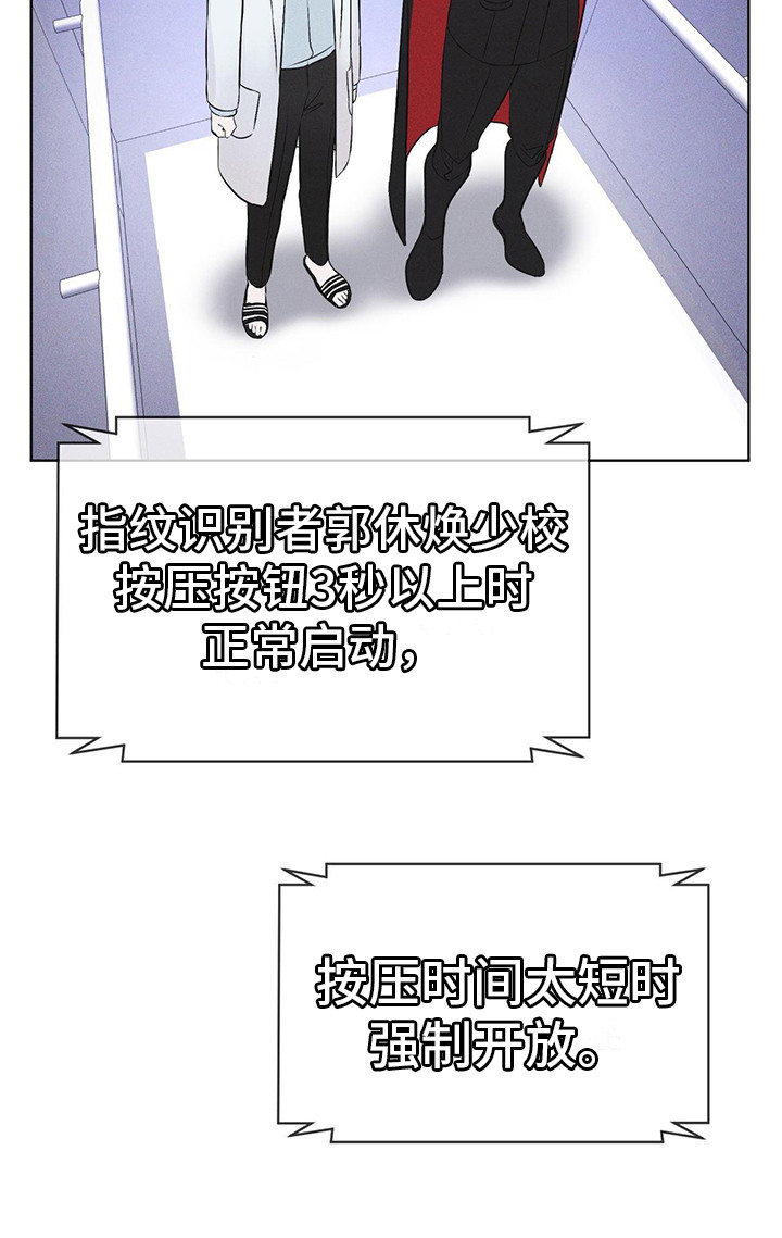 彩虹城漫画,第10章：提醒4图