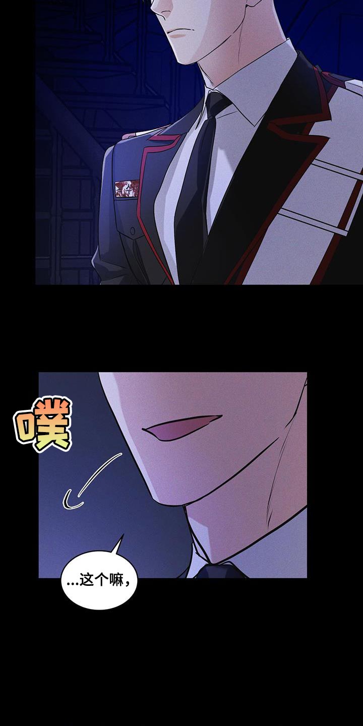 彩虹城北京漫画,第38章：生气1图