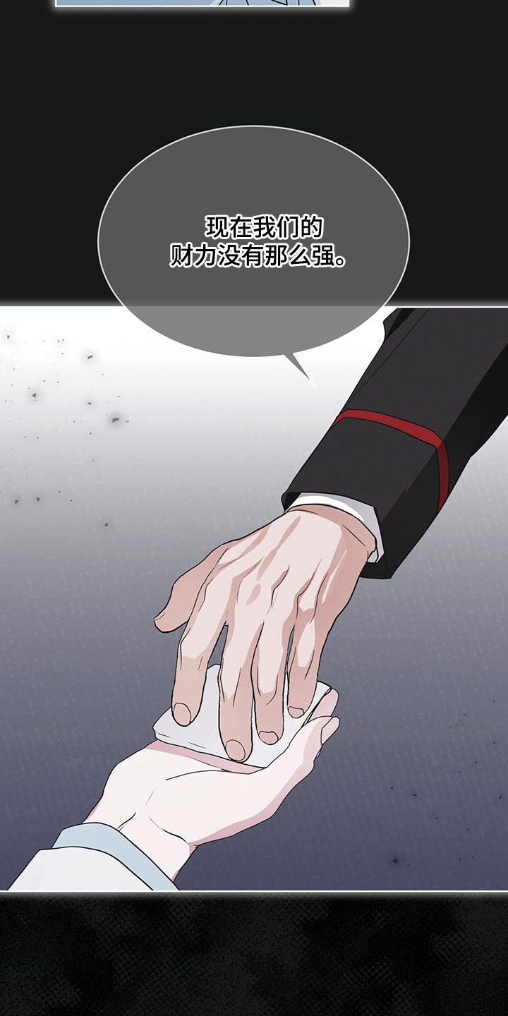 彩虹城小区一号楼凶杀案漫画,第77章：【第二季】机密文书5图