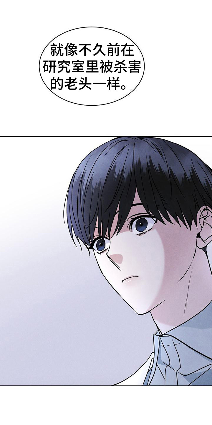 彩虹城漫画,第15章：像狗一样2图