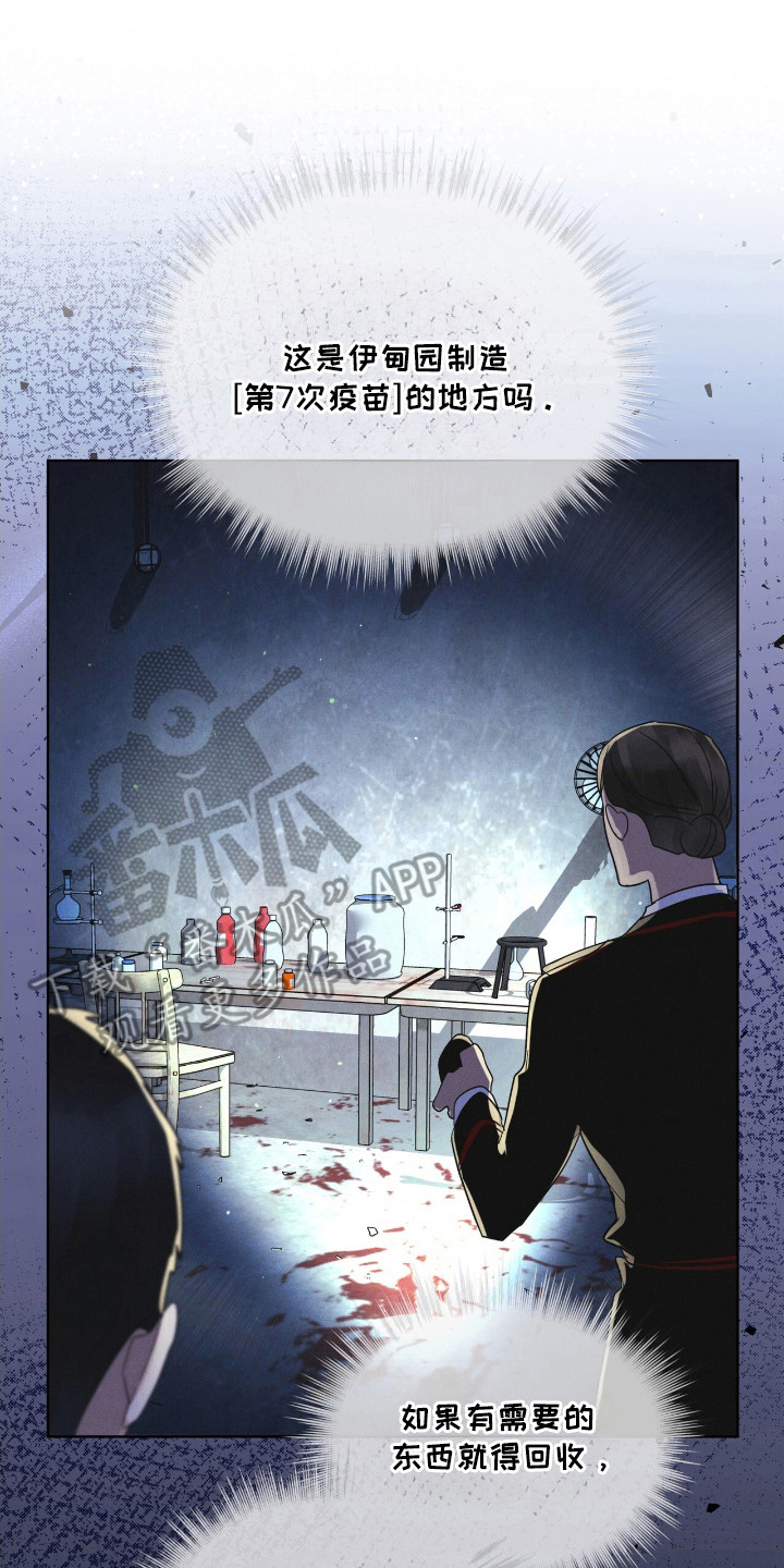 彩虹城漫画,第111章：【第二季】生命之树5图