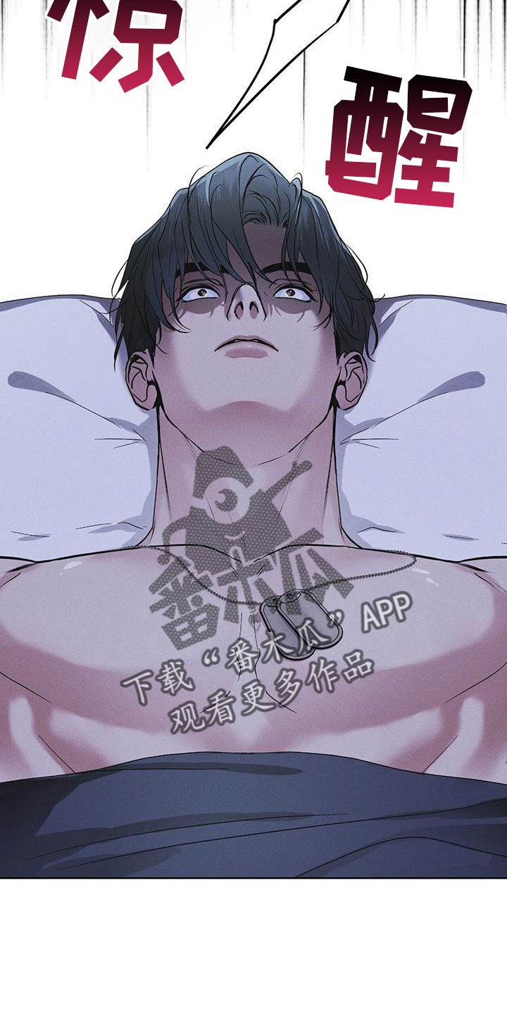 彩虹城灯饰漫画,第62章：无人回应1图