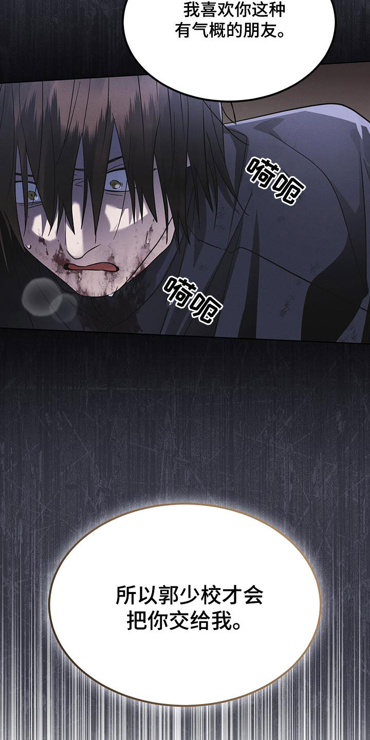 彩虹城漫画,第81章：【第二季】失败4图