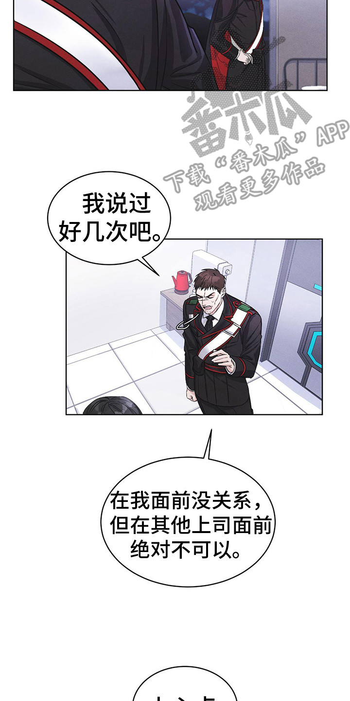 彩虹城三区二手房房价漫画,第7章：闯祸了2图