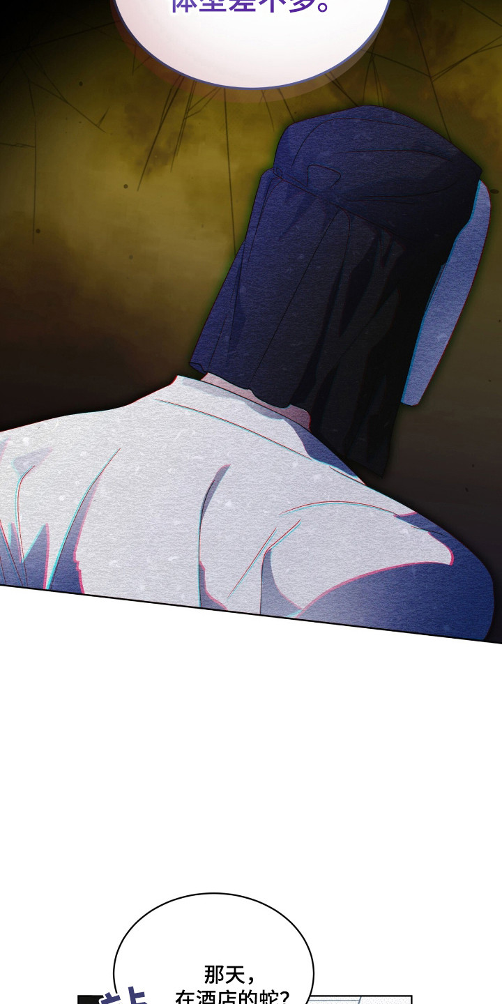 彩虹城漫画,第130章：【第二季】行踪5图