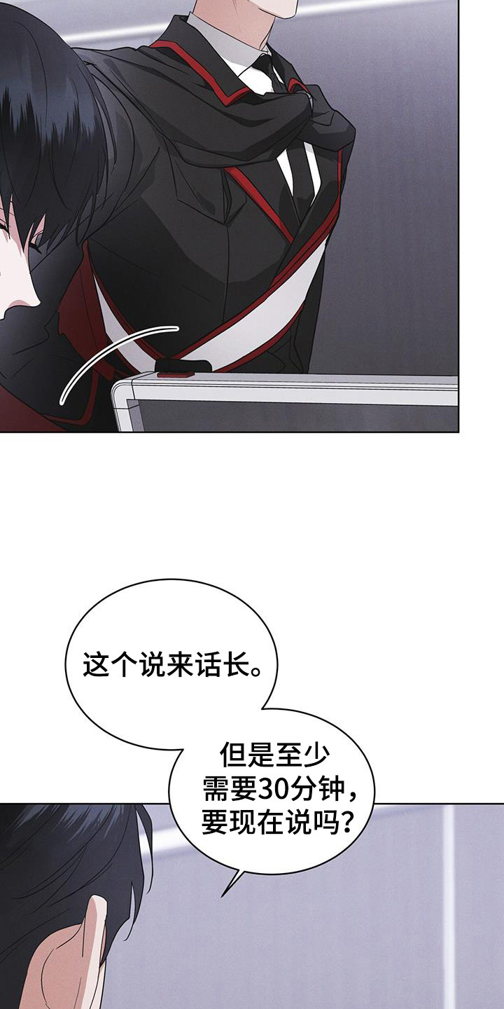 彩虹城在哪里漫画,第104章：【第二季】如您所愿2图