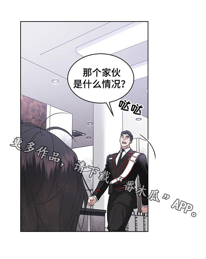 彩虹城小区一号楼凶杀案漫画,第77章：【第二季】机密文书3图