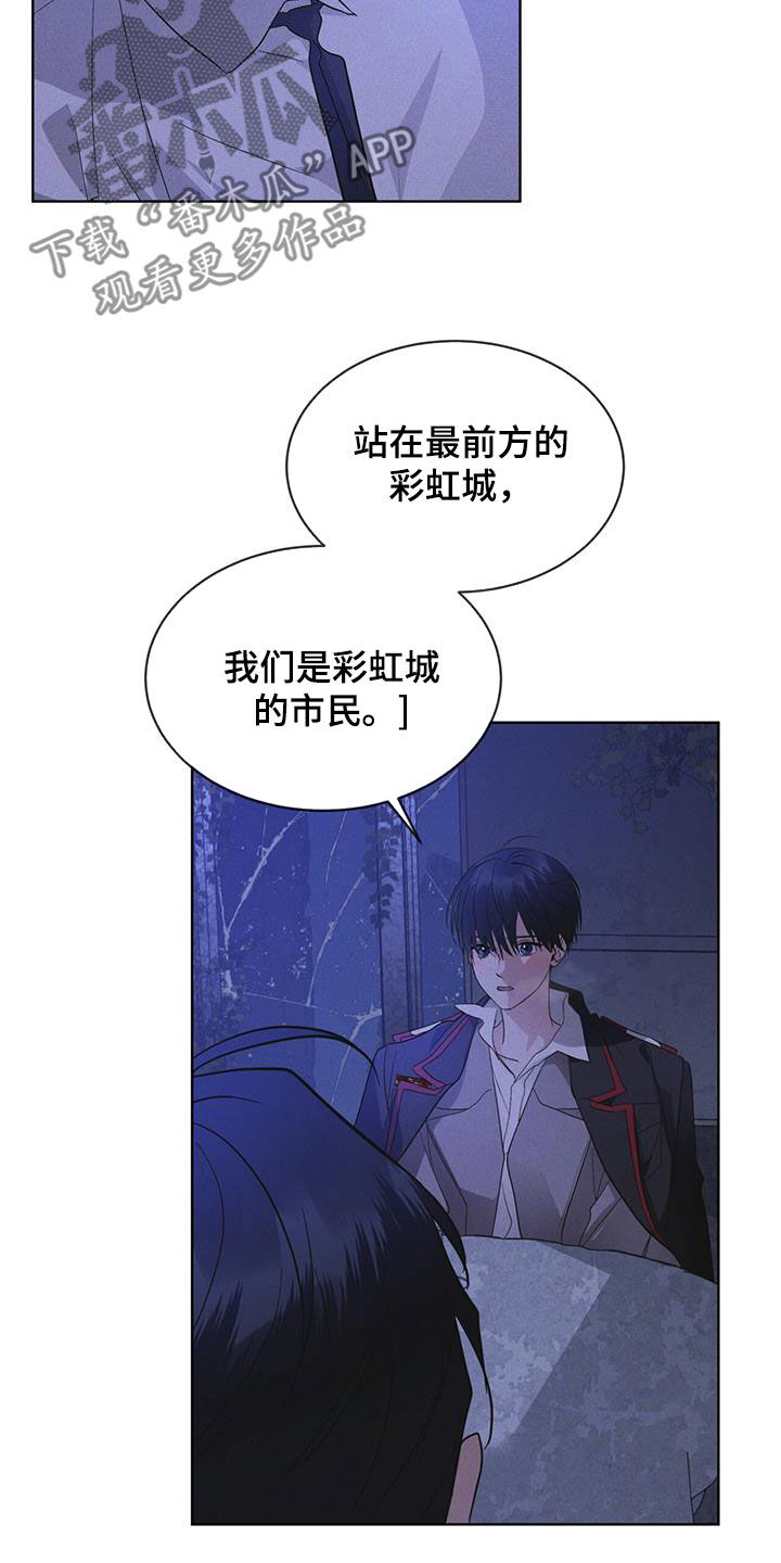 彩虹城北京漫画,第79章：【第二季】分析1图