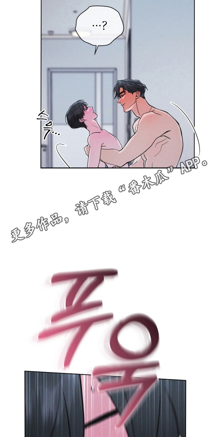 彩虹城在哪里漫画,第153章：【第三季】不简单算计3图