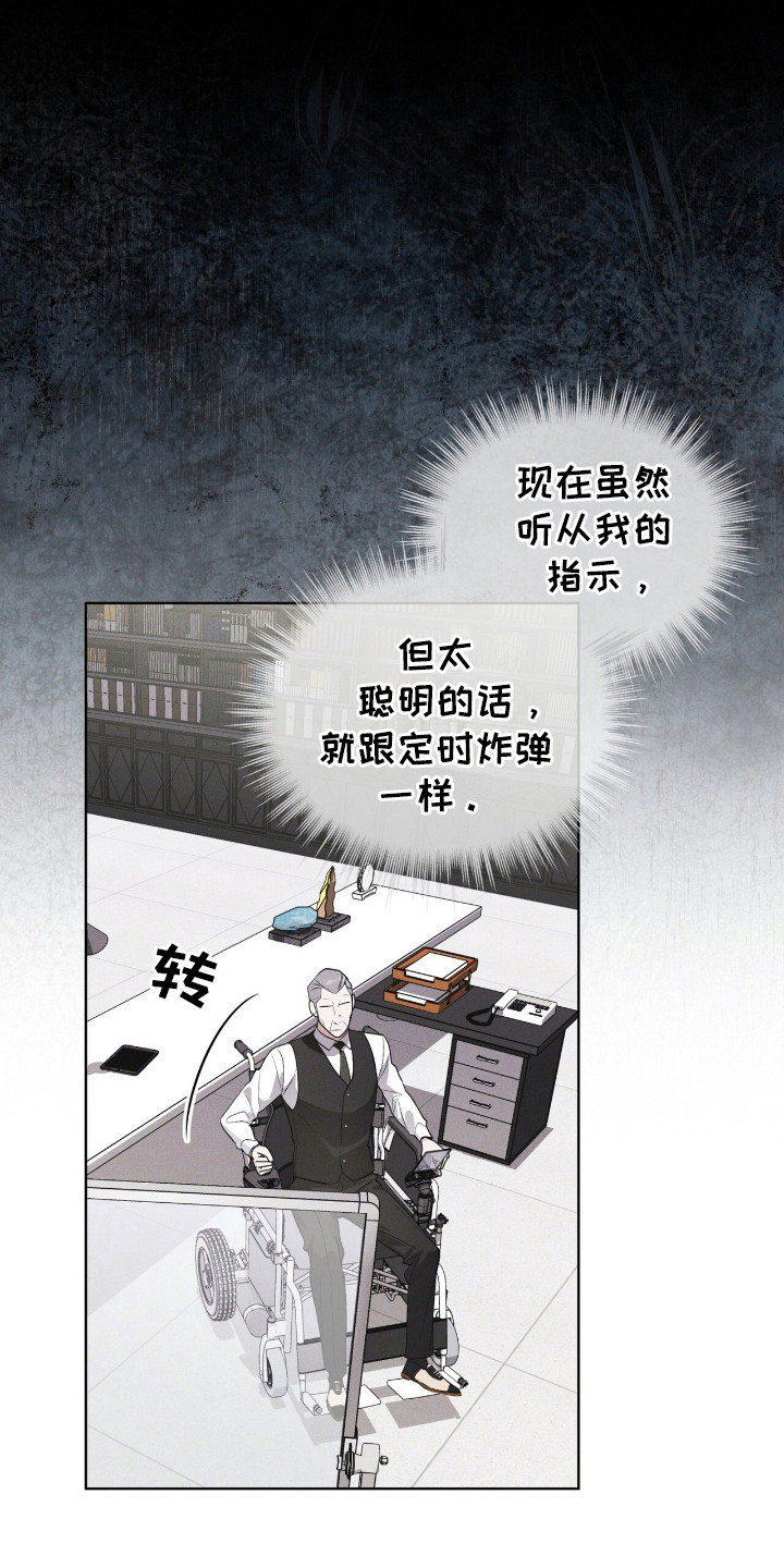 彩虹城售楼部漫画,第114章：【第二季】蛇5图