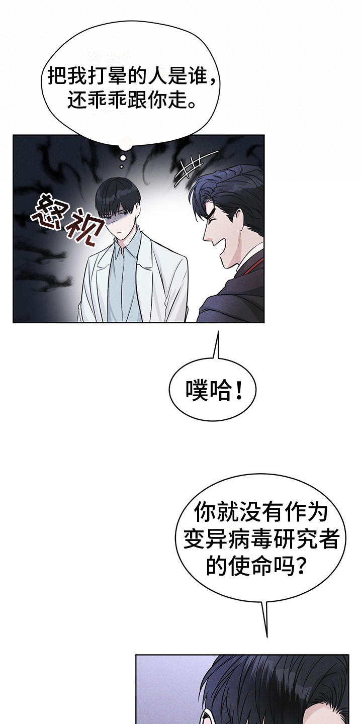 彩虹城漫画,第10章：提醒3图