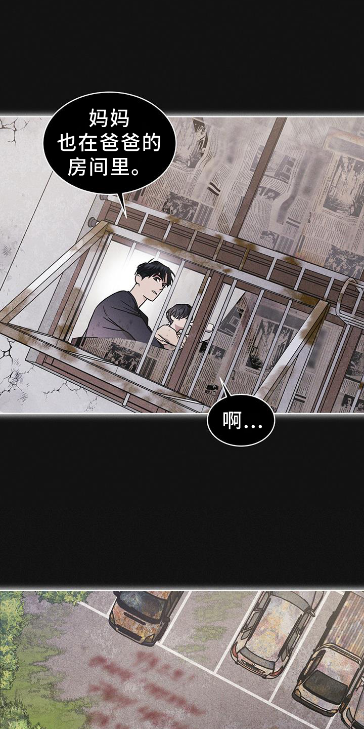 彩虹城灯饰漫画,第61章：疾病3图