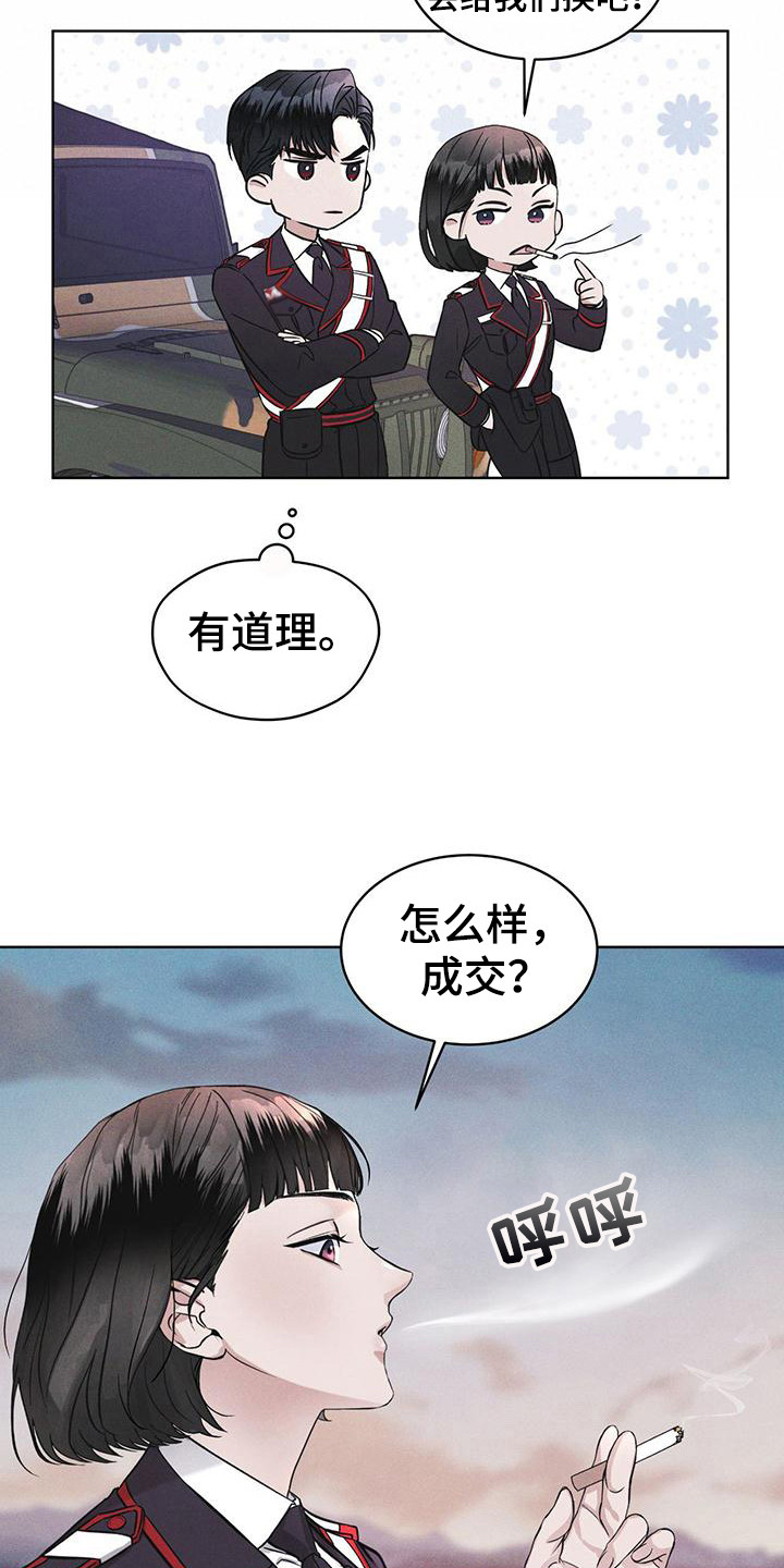 彩虹城漫画,第11章：出现场5图