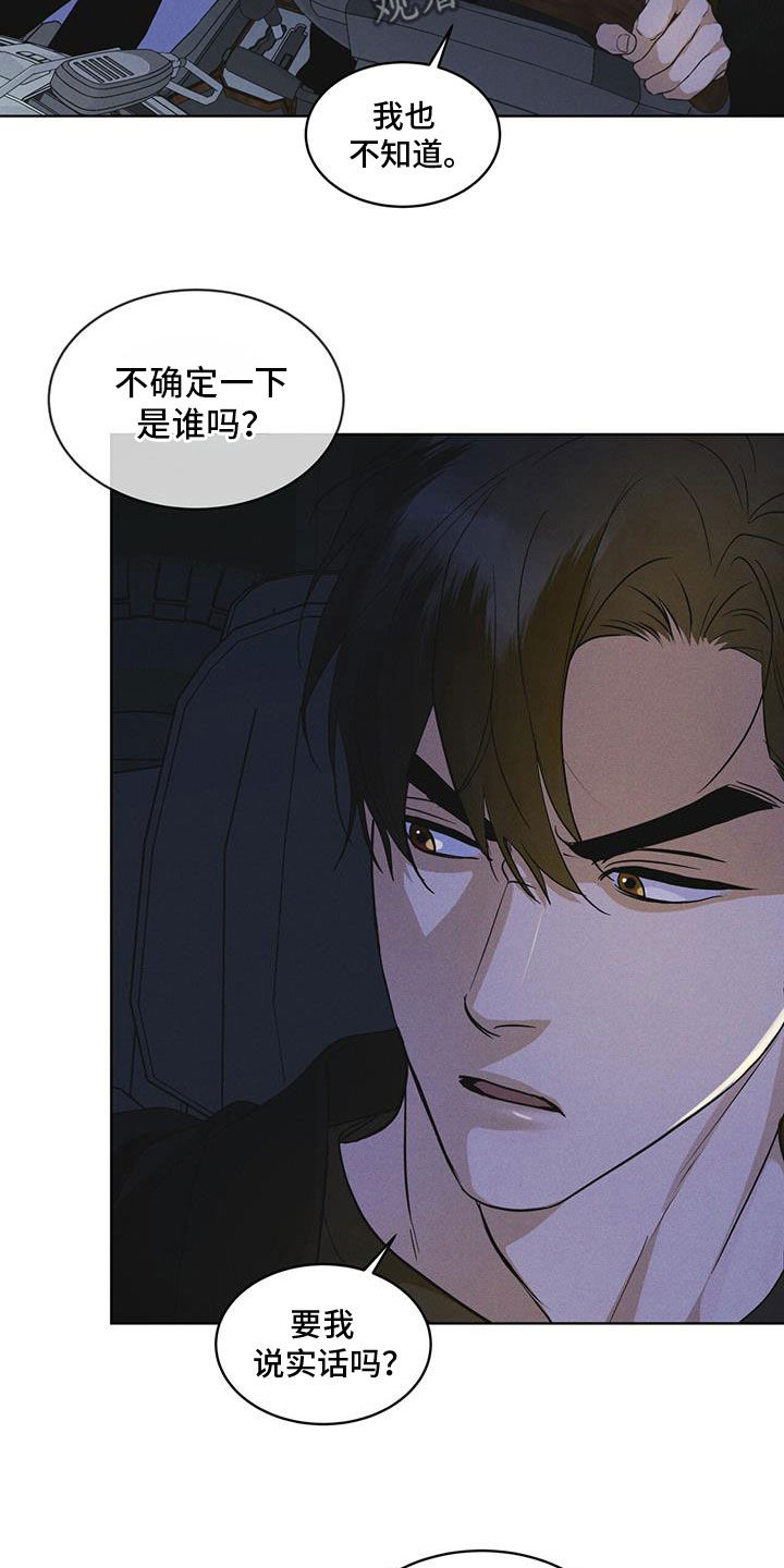 彩虹城漫画,第89章：【第二季】枪战2图