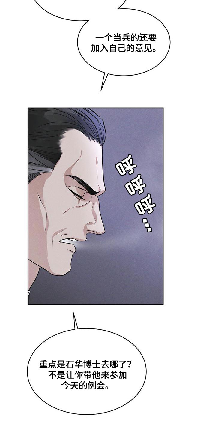 彩虹城三区二手房房价漫画,第31章：在我房间4图