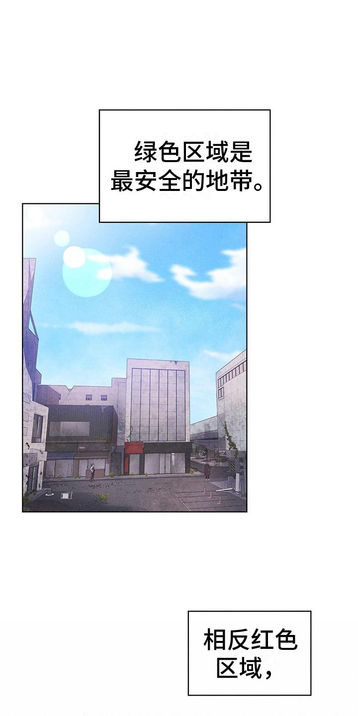 彩虹城小区一号楼凶杀案漫画,第16章：案发现场3图