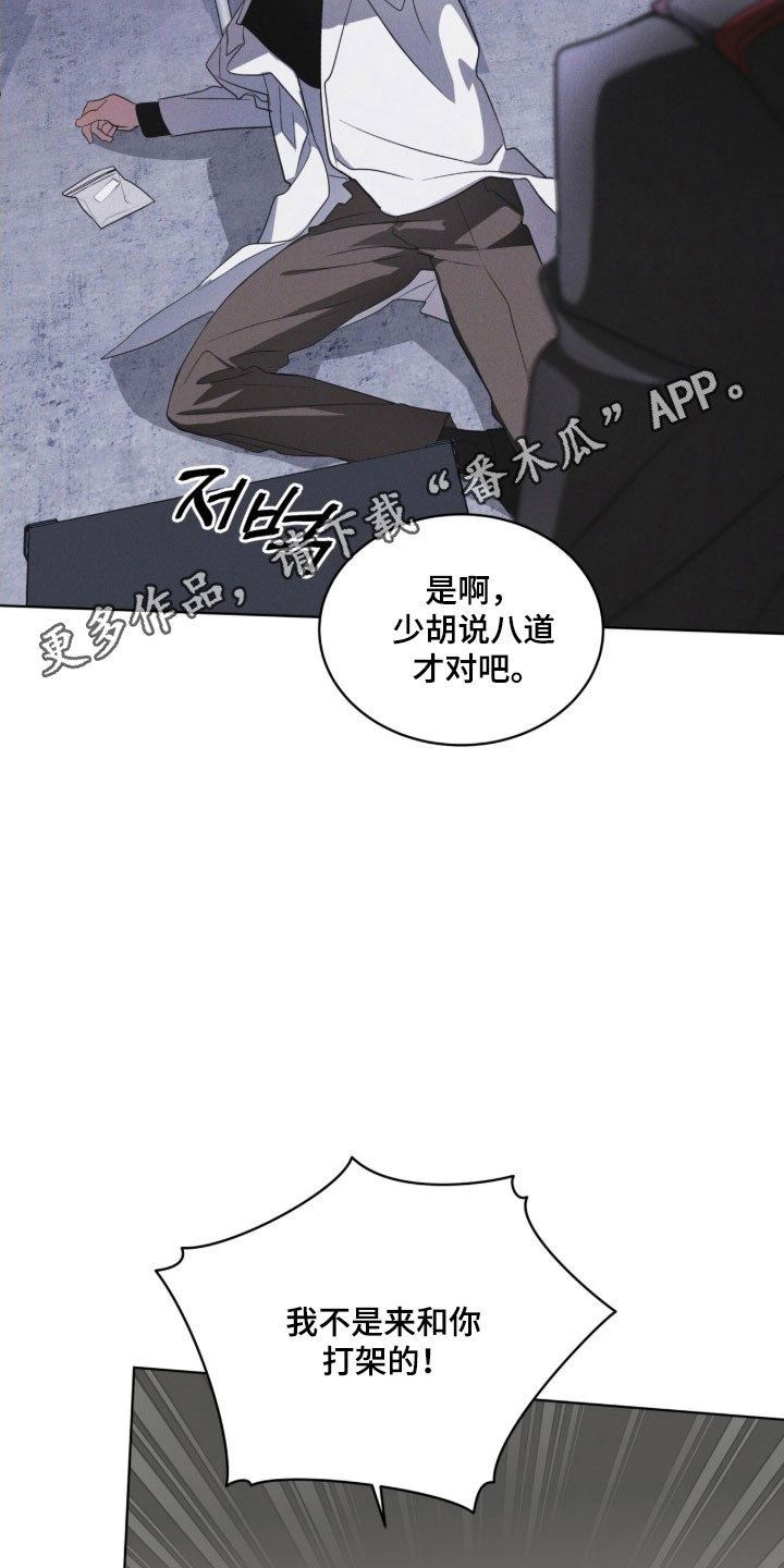 彩虹城在哪里漫画,第156章：【第三季】讨论事件3图