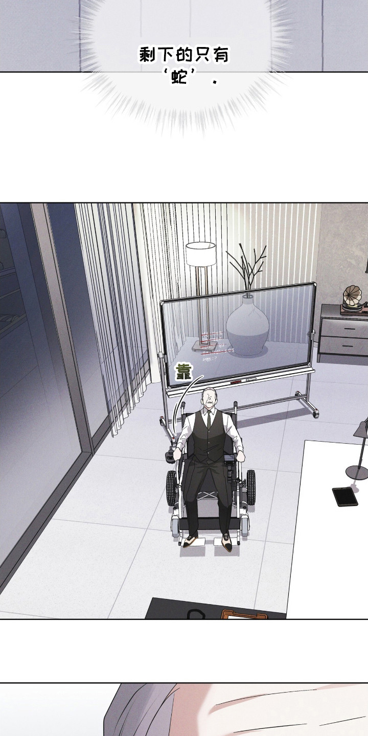 彩虹城售楼部漫画,第114章：【第二季】蛇4图