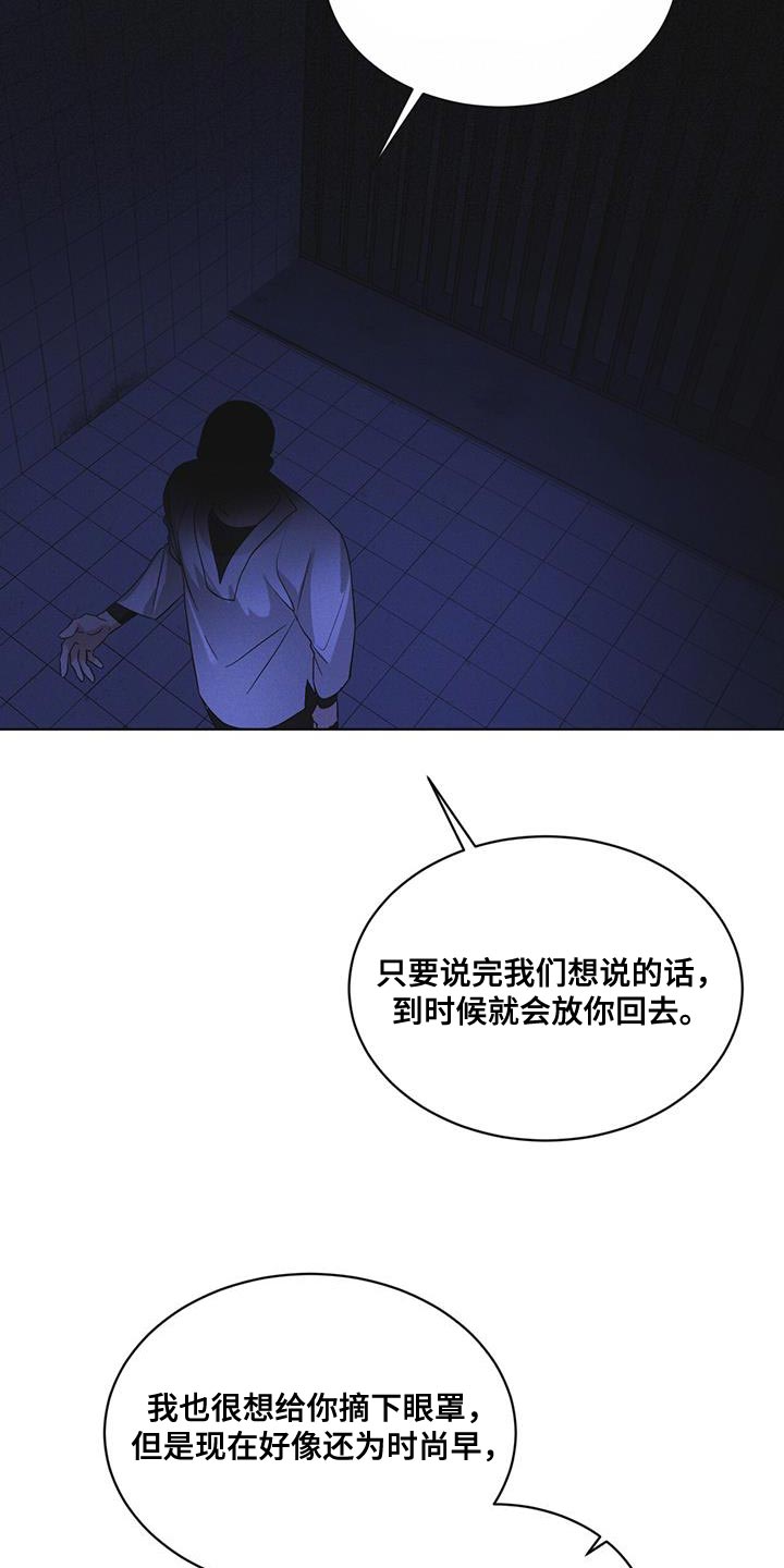 彩虹城漫画,第49章：临时据点2图